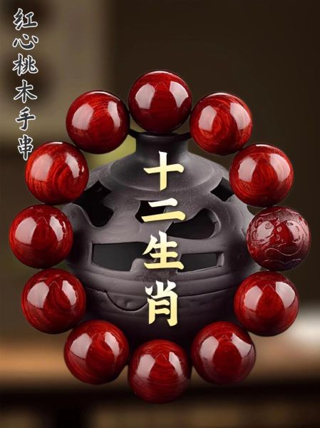 生肖属相桃木手链（生肖桃木手链怎么选才最旺运）