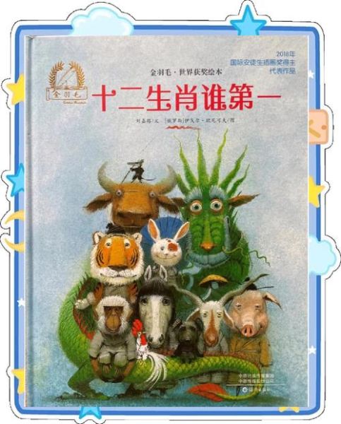 有关生肖属相的书（适合新手的生肖属相入门经典推荐📚）