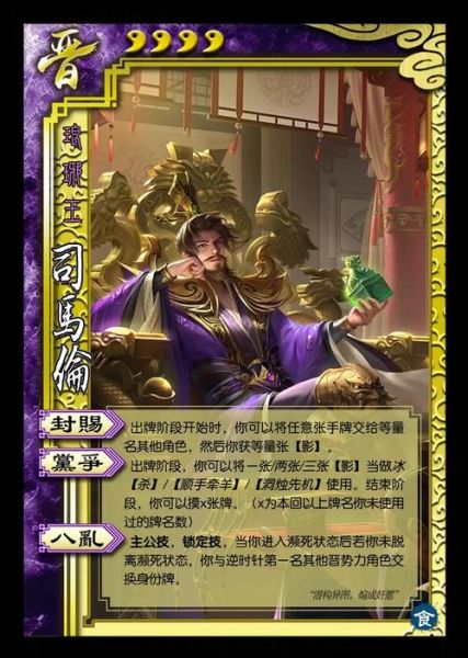 司马伦什么生肖属相（司马伦生肖属羊是什么命？）