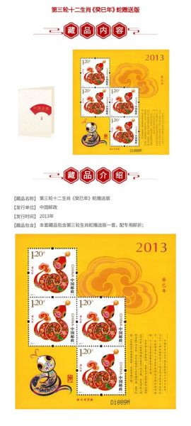 癸巳年生肖属相（癸巳年属什么生肖）