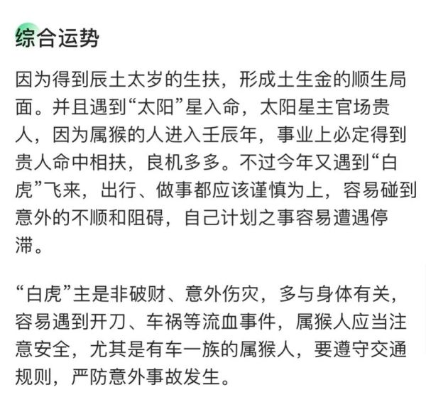 生肖猴属相方位吉凶（属猴吉位2024年最新指南）