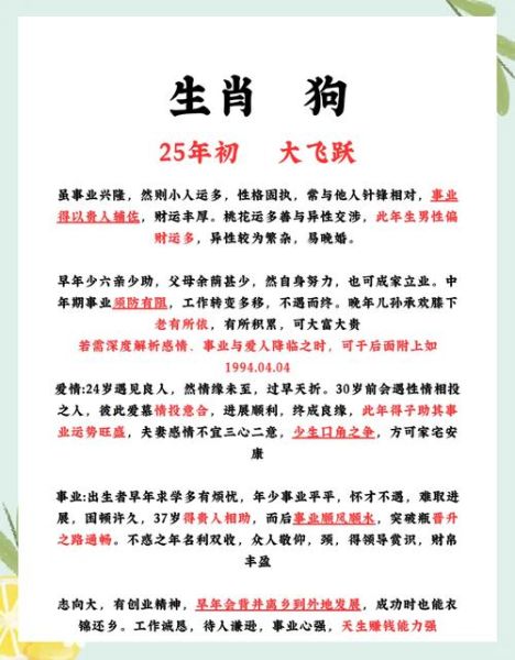 生肖狗宝宝的属相（生肖狗宝宝到底属哪一年）