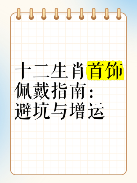 生肖哪个属相不好（哪个生肖最不好——新手避坑指南）