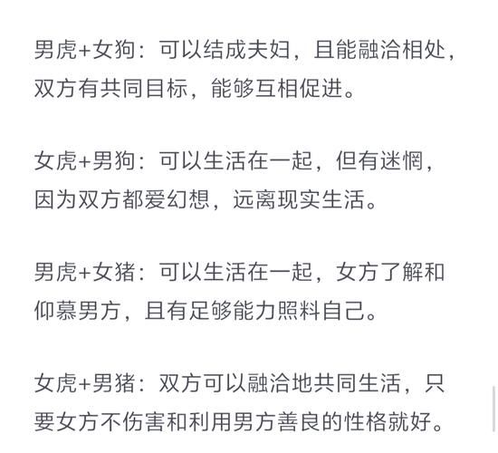 虎的生肖配合属相（虎的生肖与啥属相最配最忌）