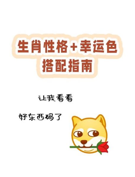 生肖属相吉利颜色（属鼠吉利颜色选择攻略）