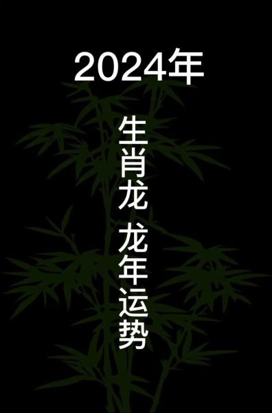 生肖属相龙预示着（生肖龙预示着什么运势？）
