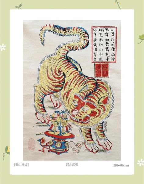 虎年最旺哪些生肖属相（虎年最旺的四个生肖有哪些）