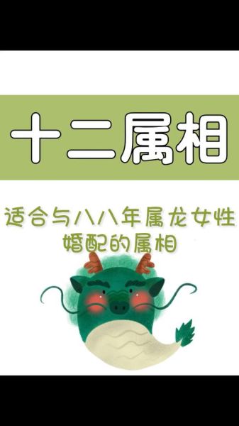 生肖龙和什么属相和(生肖龙最佳配对属相)