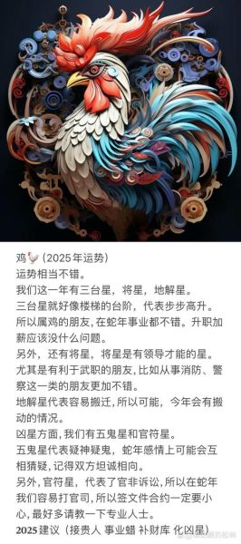 生肖鸡与哪个属相绝配（生肖鸡与哪个属相绝配🐔✨）