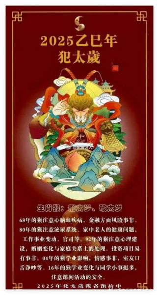 生肖猴忌啥属相（生肖猴最忌的三个属相🐒🚫）