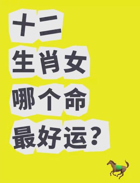 属相女生肖（属相女生肖运势查询2024年好运🍀）