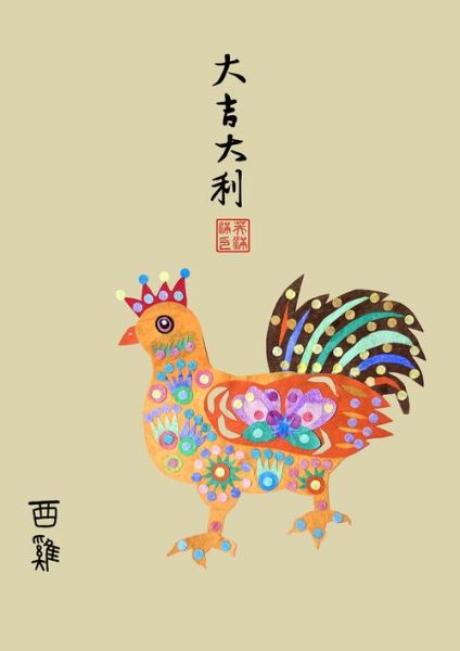 生肖属相重复构成什么