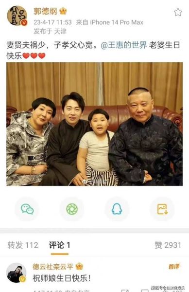 郭德纲儿子生肖属相（郭德纲儿子属生肖什么🐉）