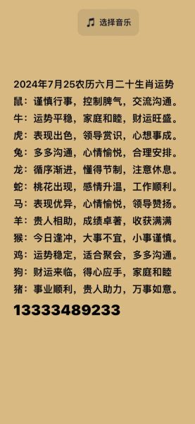 生肖属相鸡运势（2025属鸡运势详解全年每月）