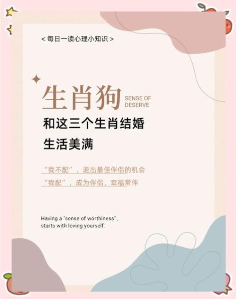 生肖狗可配什么属相好（生肖狗最佳婚配属相是什么）