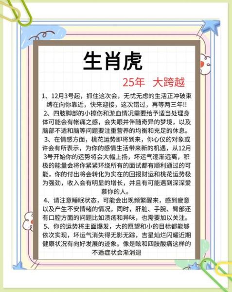 生肖虎的最佳属相（生肖虎跟什么属相最配）