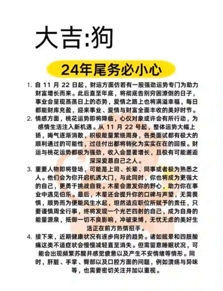 生肖狗的幸运属相是哪个（生肖狗的幸运属相是哪个？看完你就懂了）