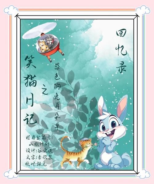 蓝为主什么生肖属相（蓝为主是什么生肖？小白入门科普😸）