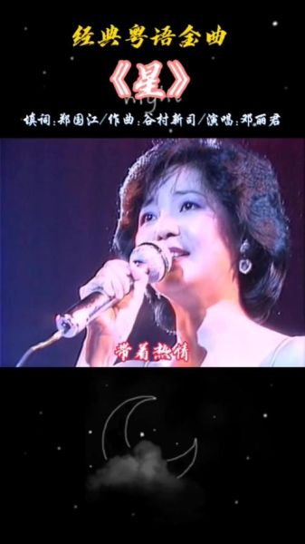 邓丽君星座与生肖属相（邓丽君星座是什么？完整星盘解析🎤）