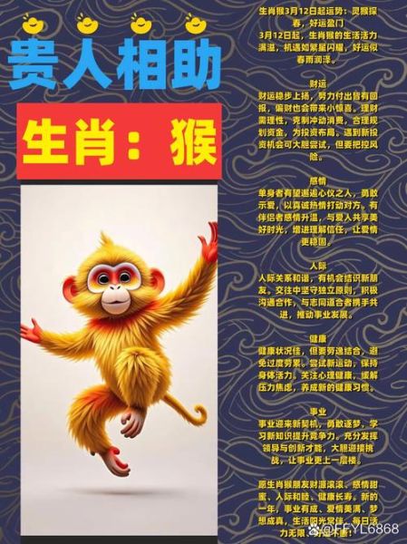 猴克什么属相的生肖（猴最克什么属相）