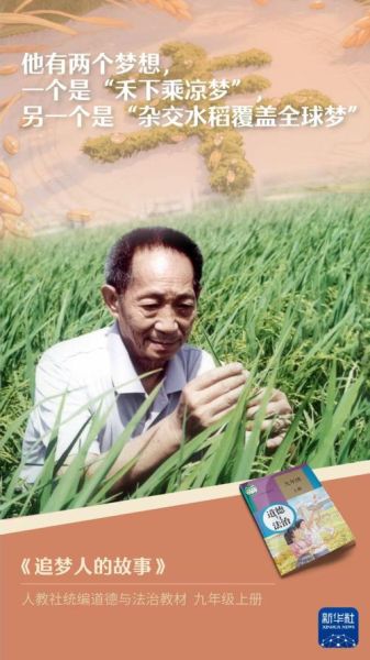 袁隆平属哪个生肖属相（袁隆平属哪个生肖属相？🐭）