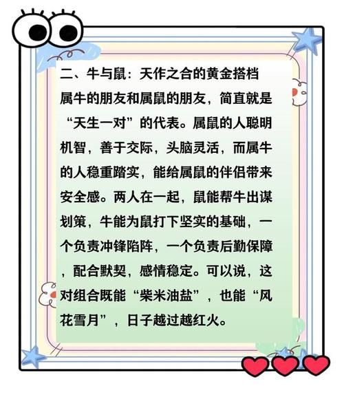 生肖牛和属相婚配（生肖牛和鼠的婚姻配吗？）