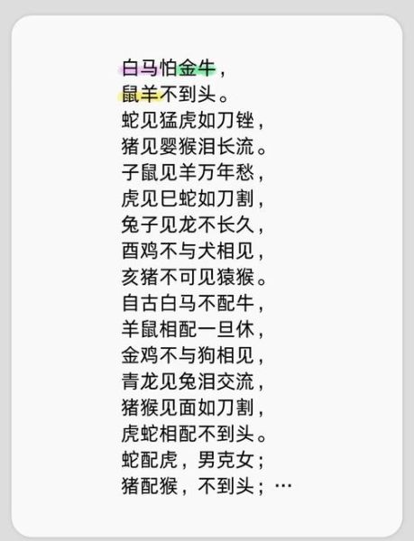 生肖马属相婚姻禁忌（属马不能和什么属相结婚）