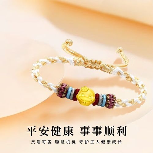 黄金生肖手链属相牌（👑黄金生肖手链属相牌怎么选）