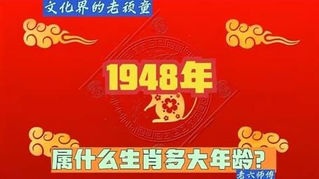 1948属什么生肖属相（1948年属什么生肖？新手也能秒懂攻略）