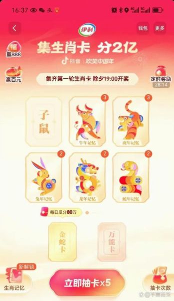 生肖卡更改属相（生肖卡修改属相超简教程🐭→🐯）