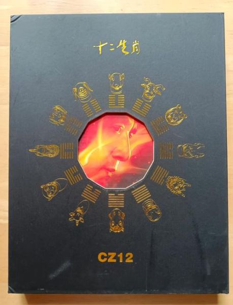 成龙是什么生肖属相（成龙生肖是什么？小白也能秒懂！）