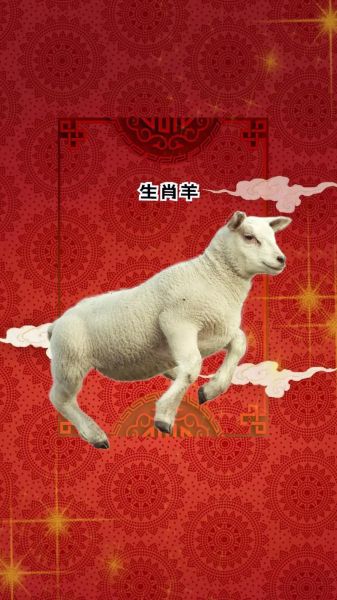 生肖羊和哪些属相和（生肖羊最配属相TOP3）