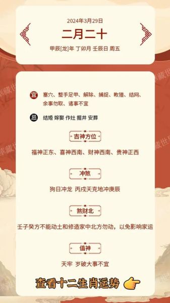 如何在日历看生肖属相（如何在手机日历查看生肖属相）