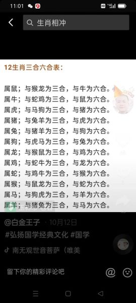 十二生肖不合财的属相女（十二生肖女哪些属相不合财）