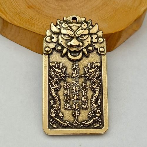 黄铜生肖属相牌（黄铜生肖属相牌怎么挑）