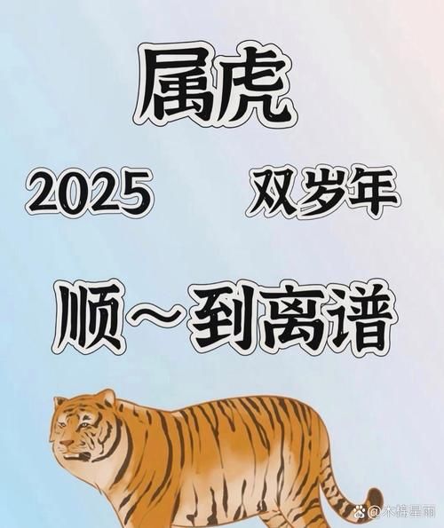 虎属相过了是什么生肖（虎后面的生肖是什么）