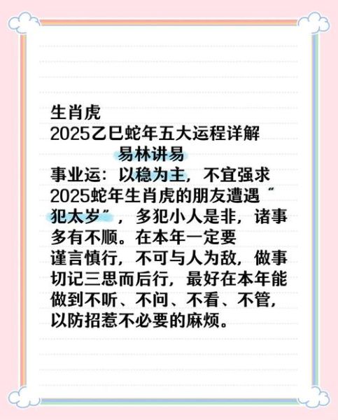 虎生肖属相（虎生肖今年运势到底旺不旺？速看✨）