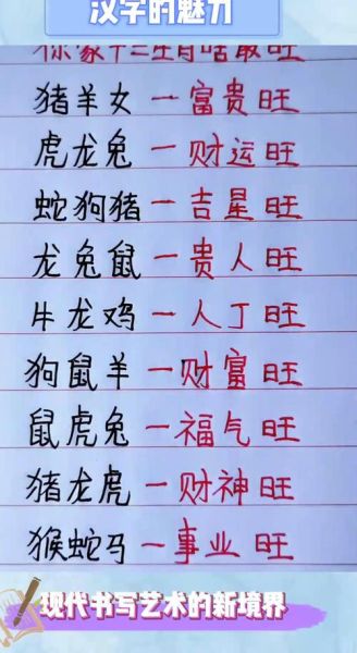 生肖旺的属相（生肖旺的属相是哪一个？）