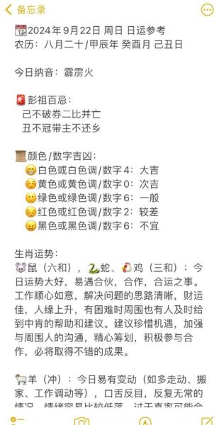 藏历生肖属相运势解释（藏历鼠年出生者今日运势及避坑指南）
