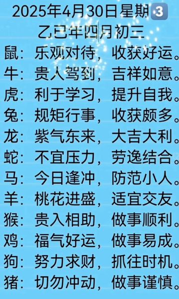 看生肖属相说运势极差(生肖运势极差怎么办)