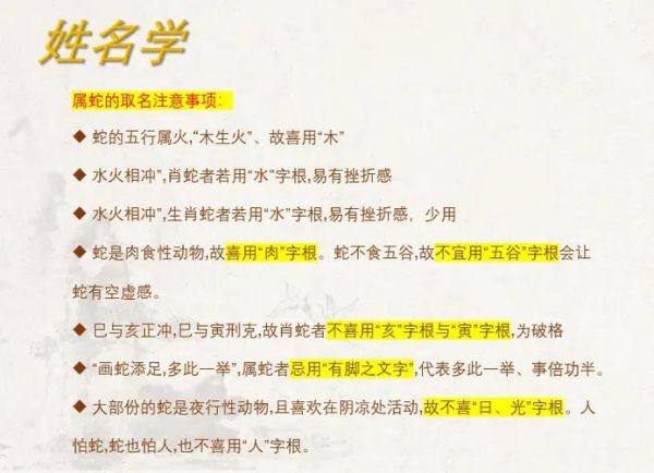 起名先看生肖吗还是属相（起名先看生肖还是直接看八字）