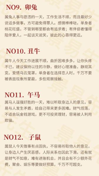 丙午是什么生肖属相配（丙午年出生属什么生肖？小白入门完全指南）