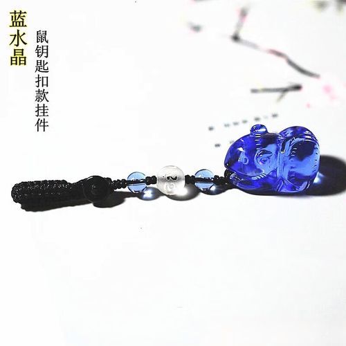 蓝水晶属相生肖是什么生肖（蓝水晶属相是属哪个生肖）