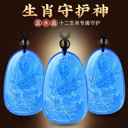 蓝水晶属相生肖是什么生肖(蓝水晶属相是属哪个生肖)