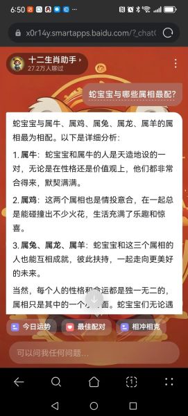 如何选子女生肖属相(蛇宝宝和什么生肖父母最合?)