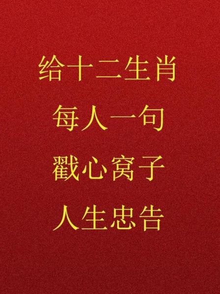自强的生肖属相（最强最自强的生肖是哪个？）