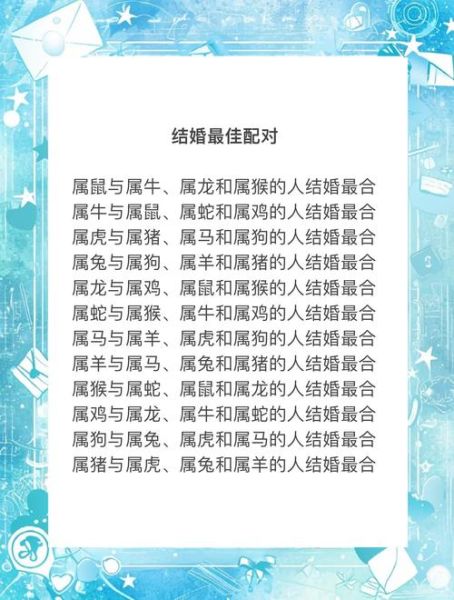 生肖属相配对app（生肖属相配对app准不准）