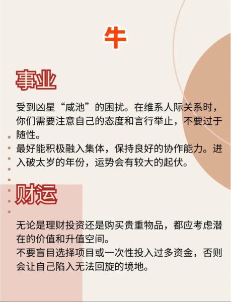女牛生肖属相表（女牛属相表全年运势大公开）