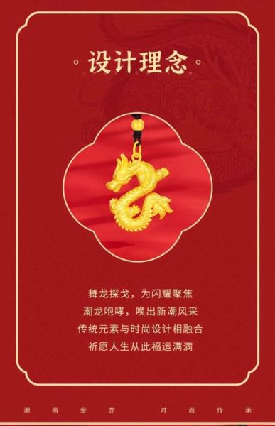 龙年属相饰品是什么生肖（龙年佩戴什么生肖饰品最吉利）