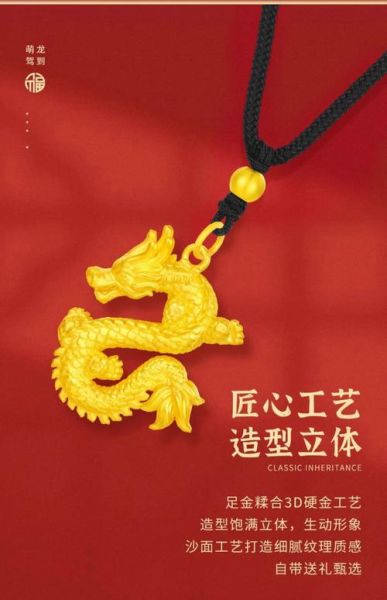 龙年属相饰品是什么生肖(龙年佩戴什么生肖饰品最吉利)